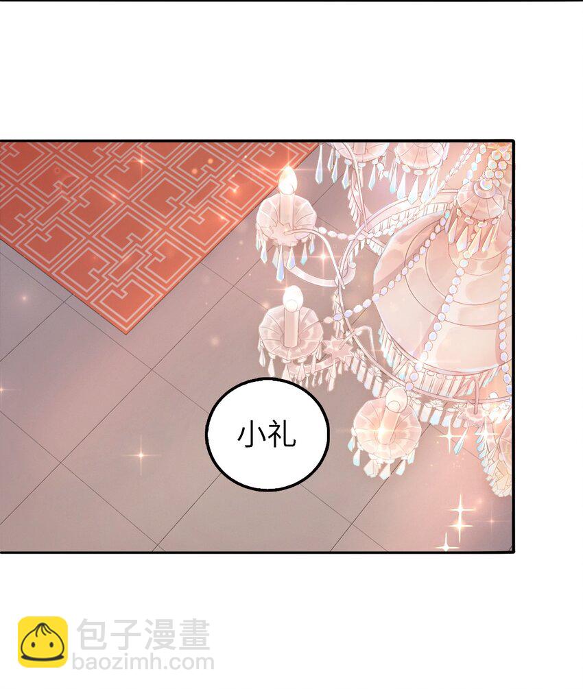 001 奶茶小酥，你好哇！-第1话