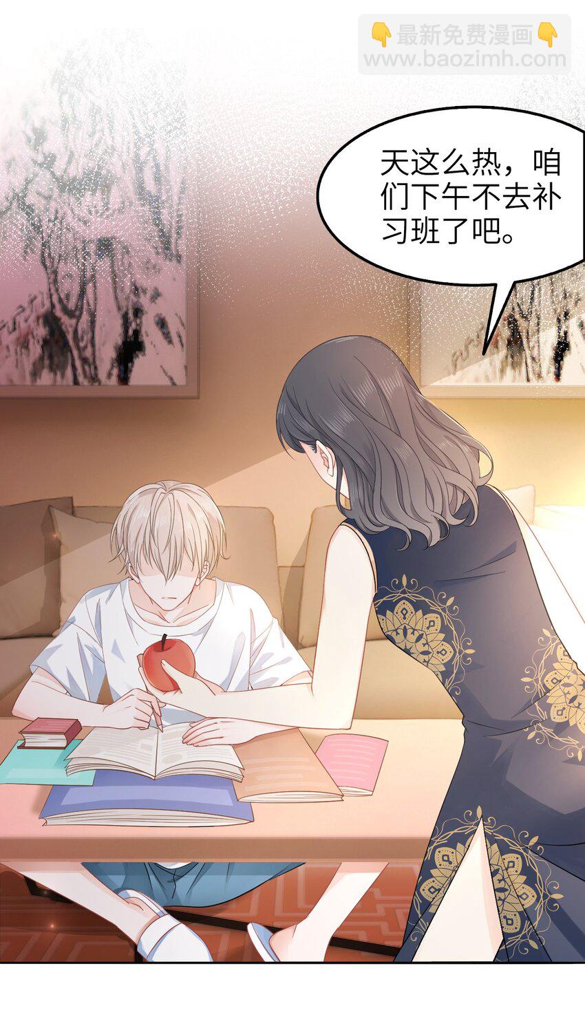 001 奶茶小酥，你好哇！-第1话