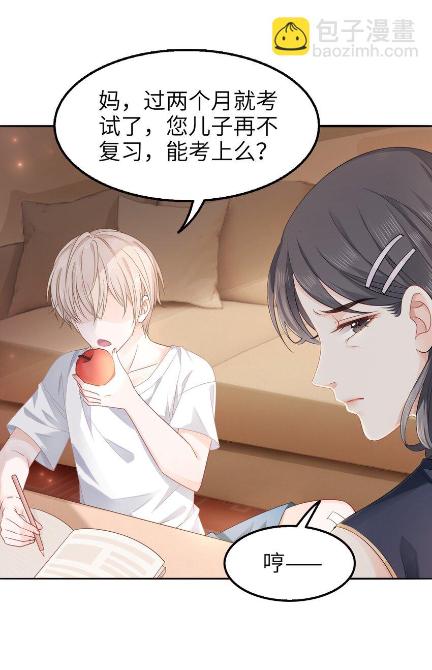 001 奶茶小酥，你好哇！-第1话