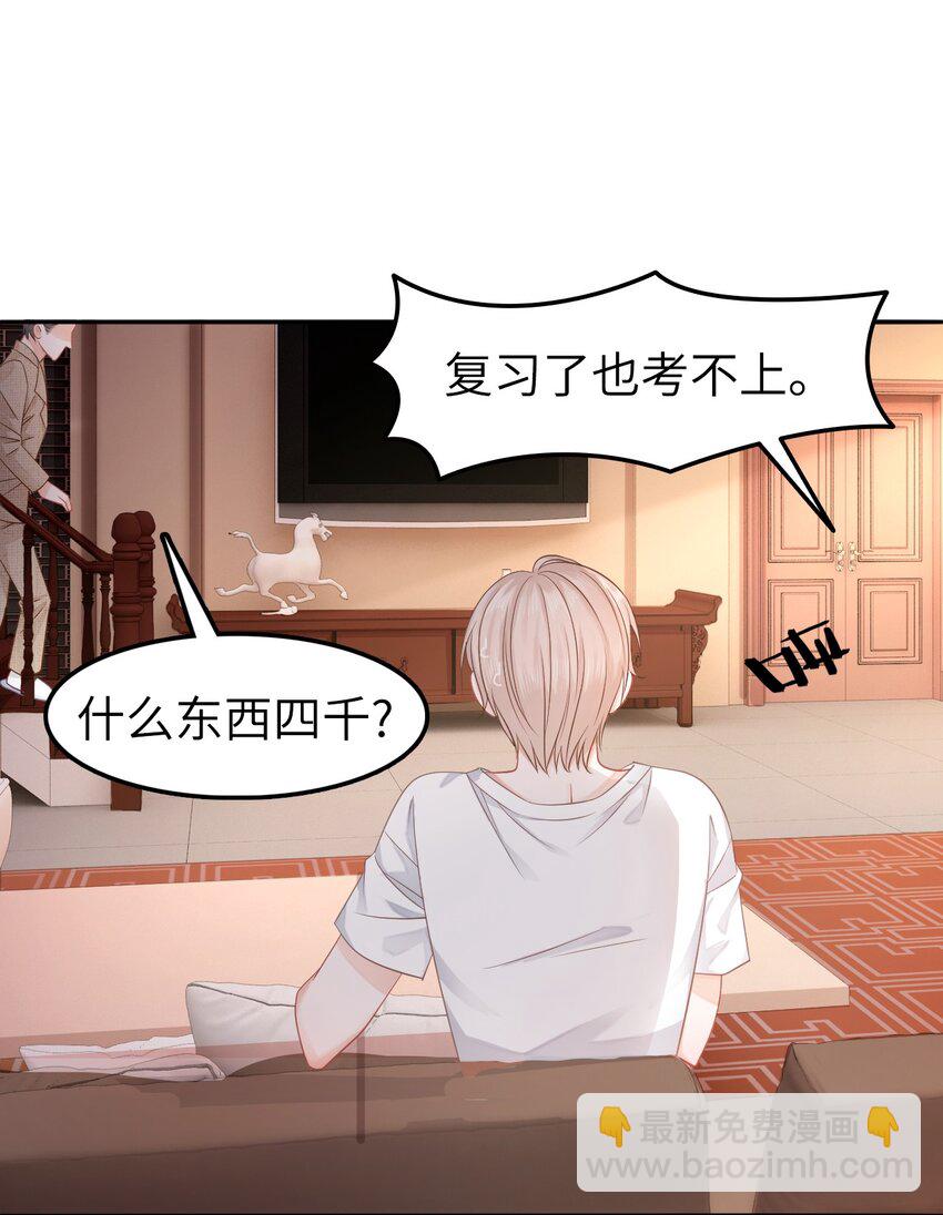 001 奶茶小酥，你好哇！-第1话