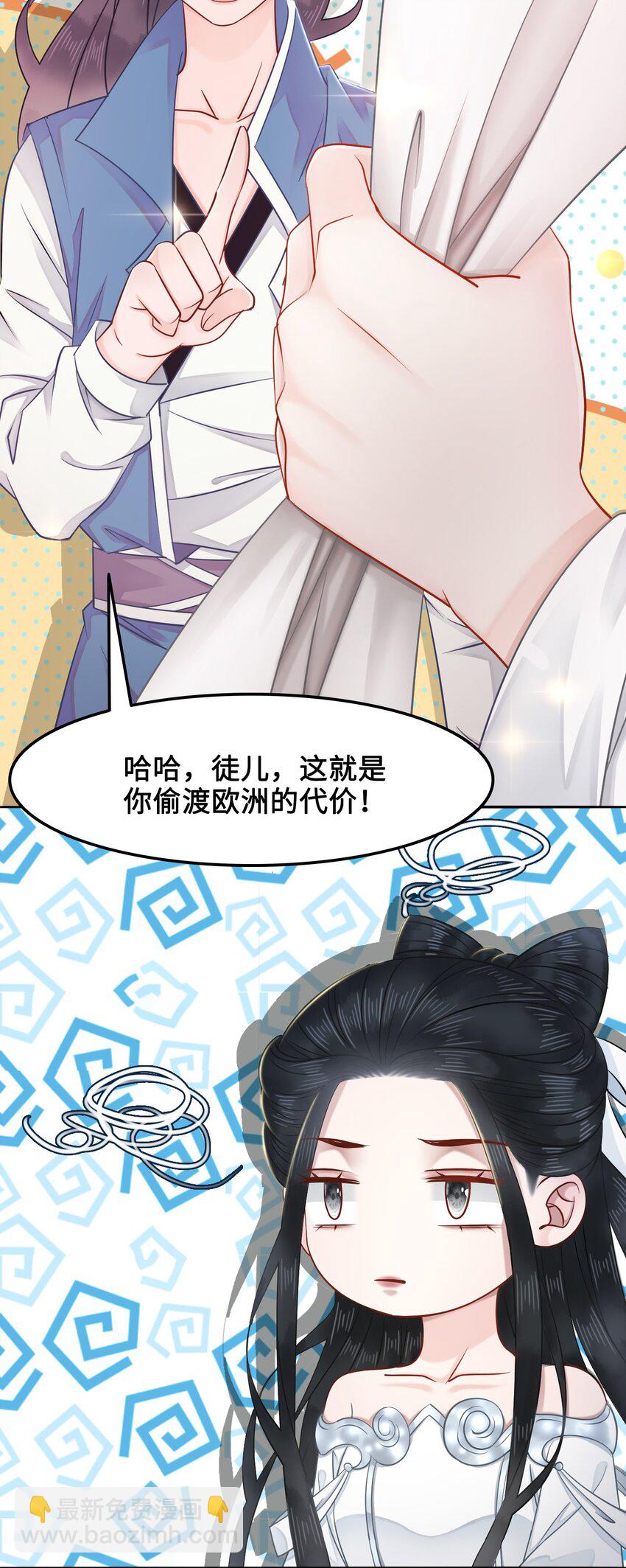 011 奶茶小酥之墓-第11话