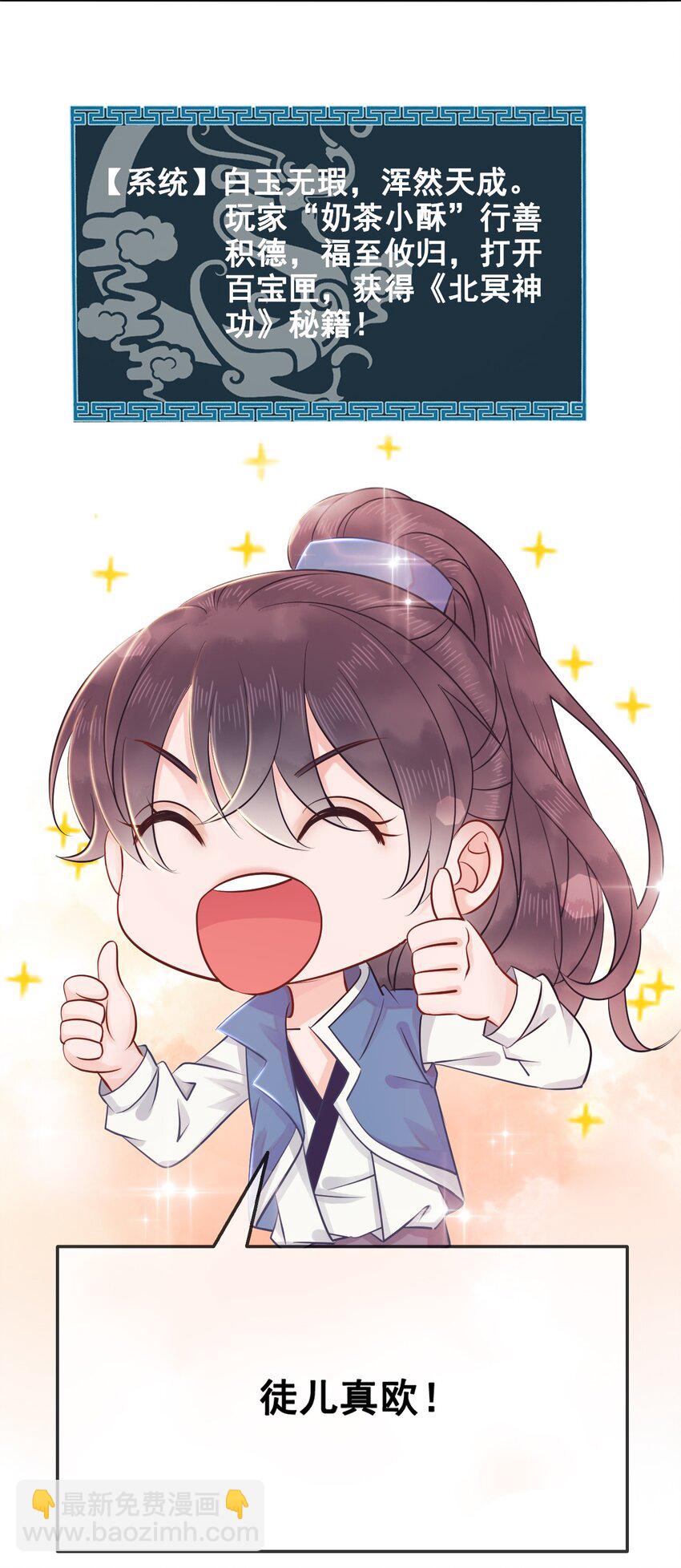 011 奶茶小酥之墓-第11话