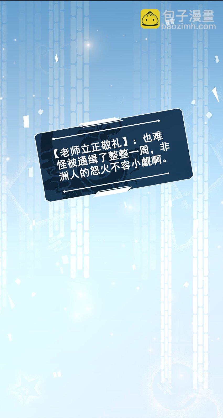 011 奶茶小酥之墓-第11话