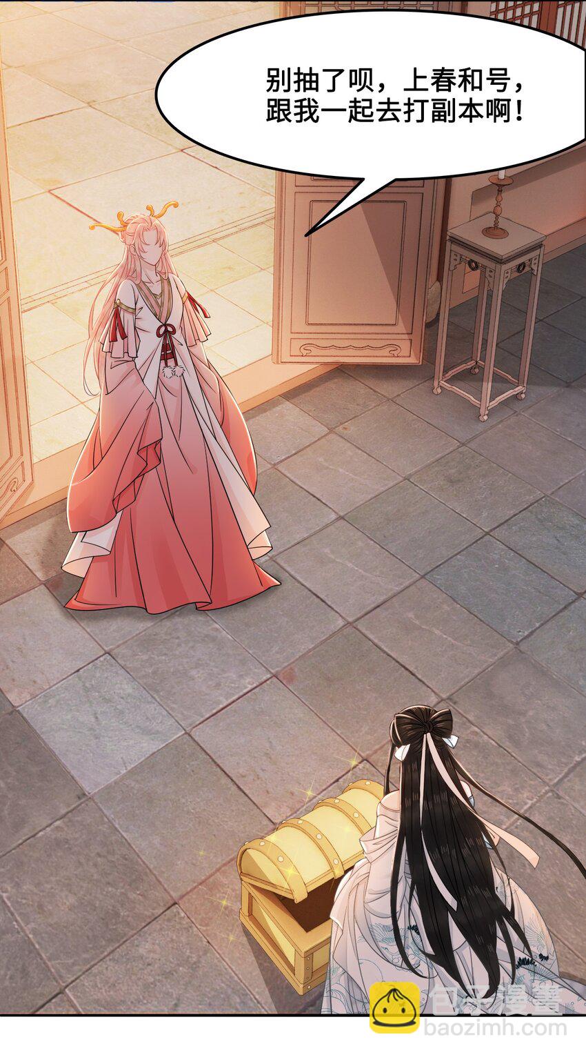 011 奶茶小酥之墓-第11话