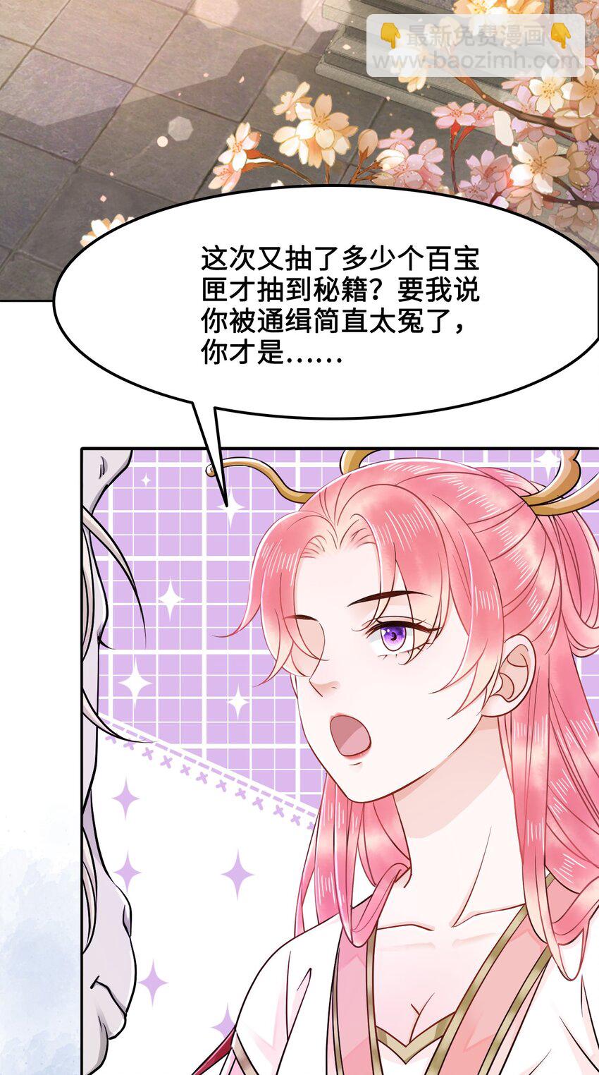 011 奶茶小酥之墓-第11话