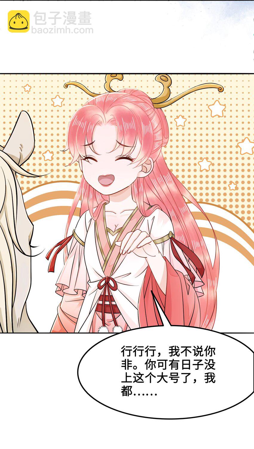 011 奶茶小酥之墓-第11话