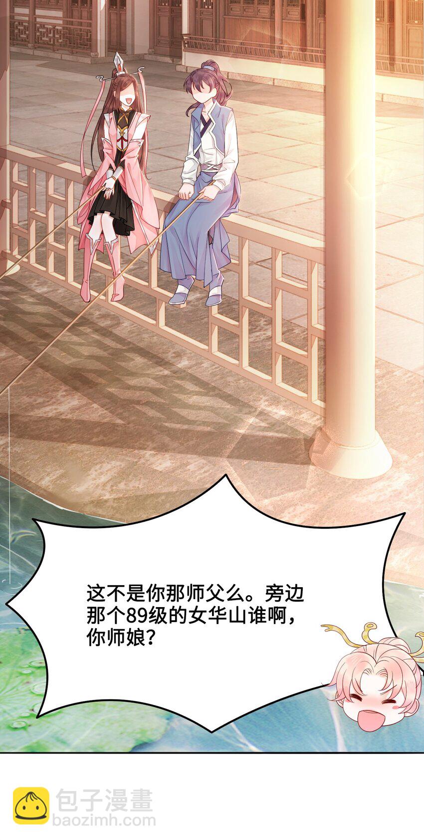 011 奶茶小酥之墓-第11话