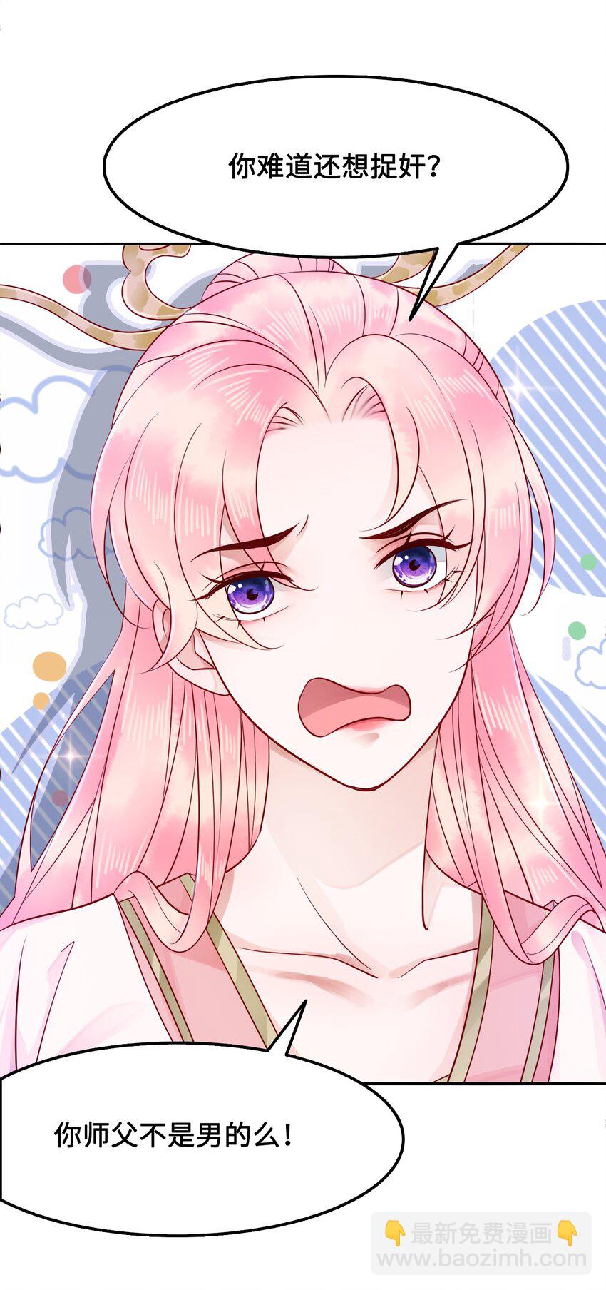 011 奶茶小酥之墓-第11话