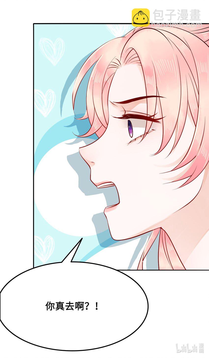 011 奶茶小酥之墓-第11话