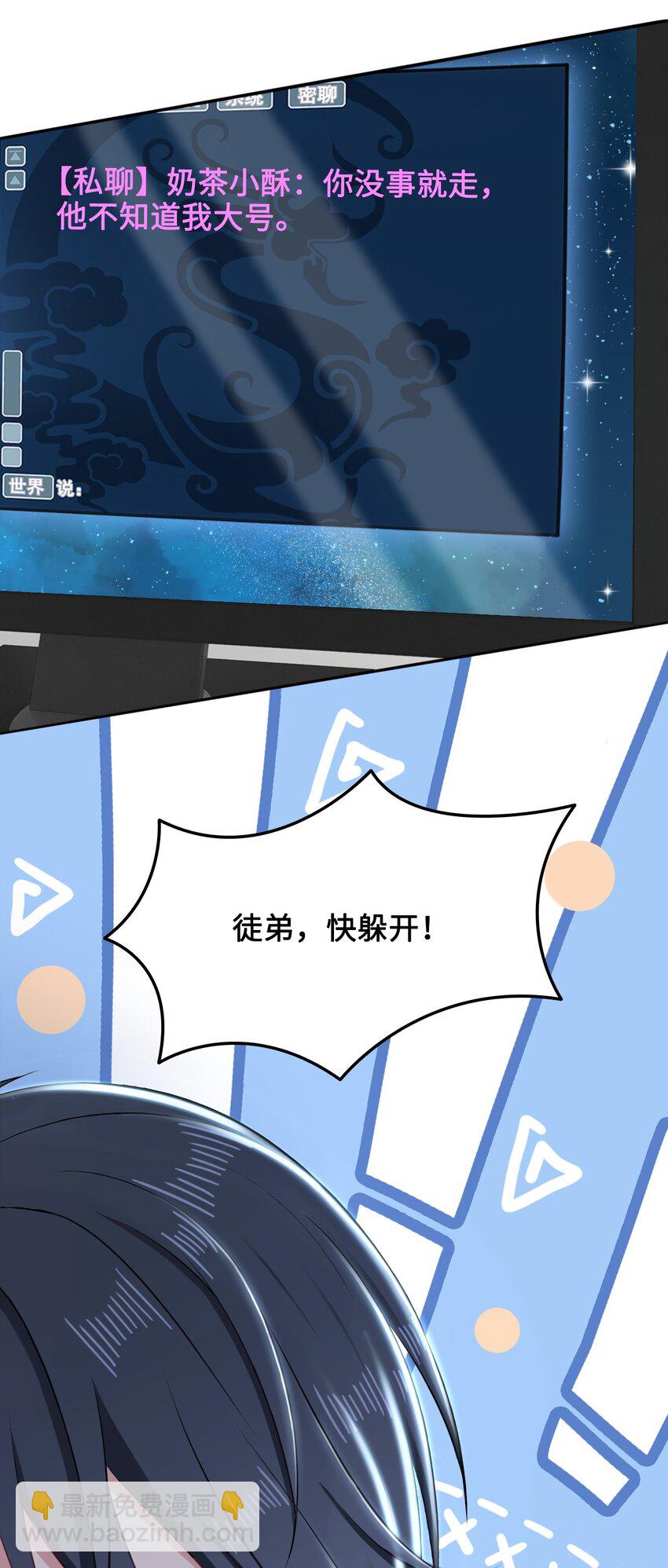 011 奶茶小酥之墓-第11话