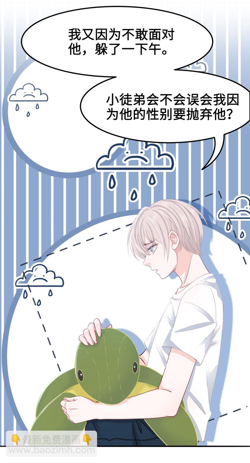 013 你对我的屁股有想法？(1/2)-第13话