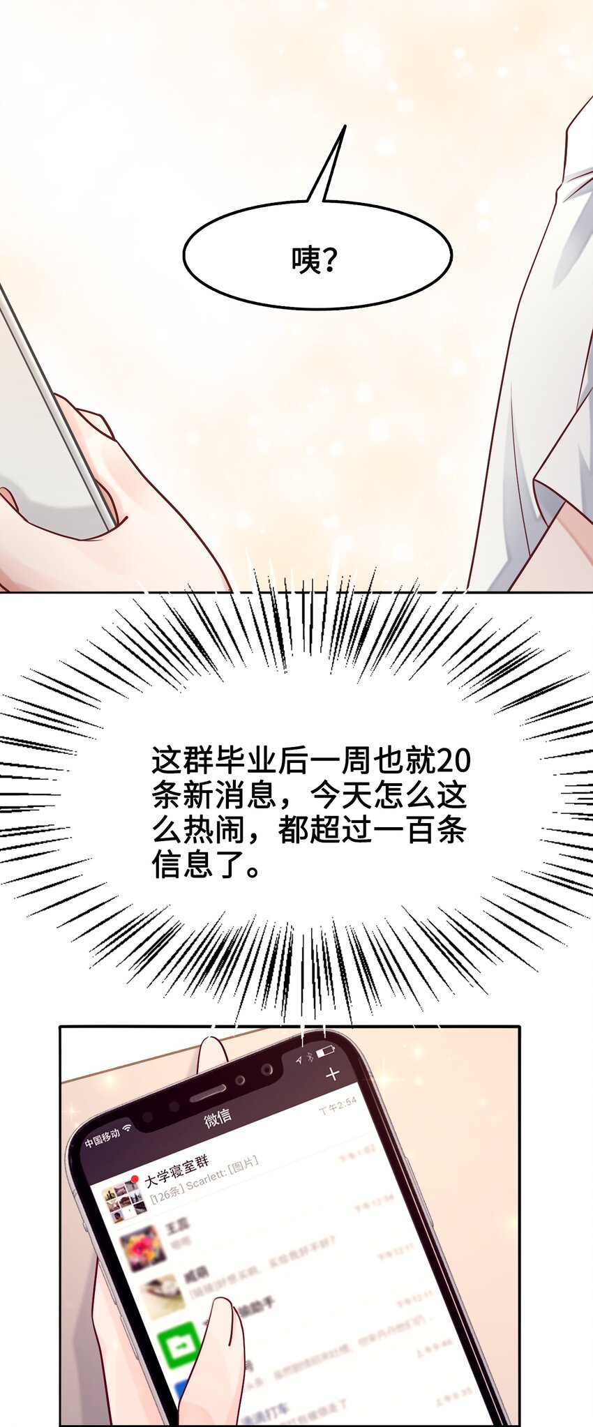 013 你对我的屁股有想法？(1/2)-第13话