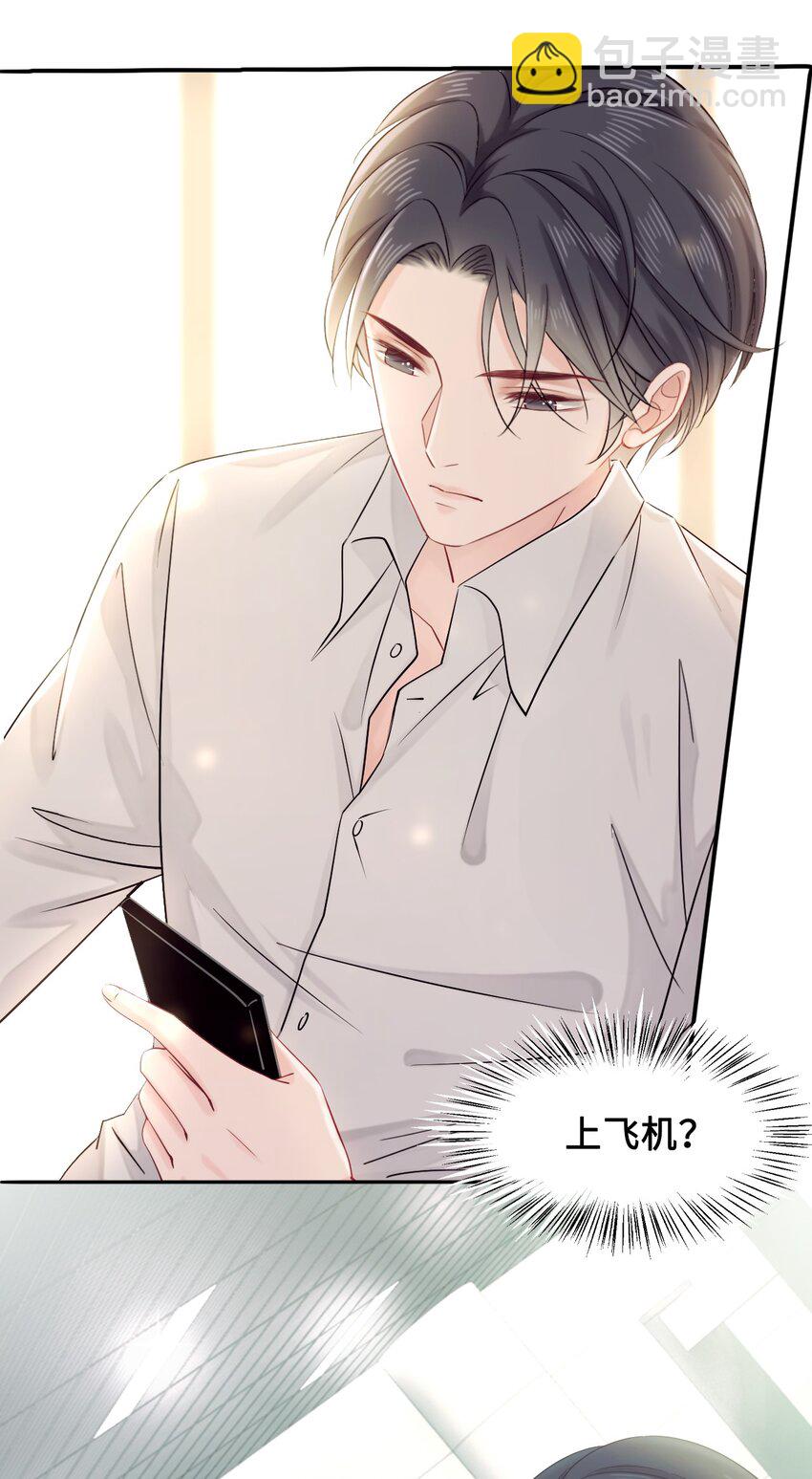 013 你对我的屁股有想法？(1/2)-第13话