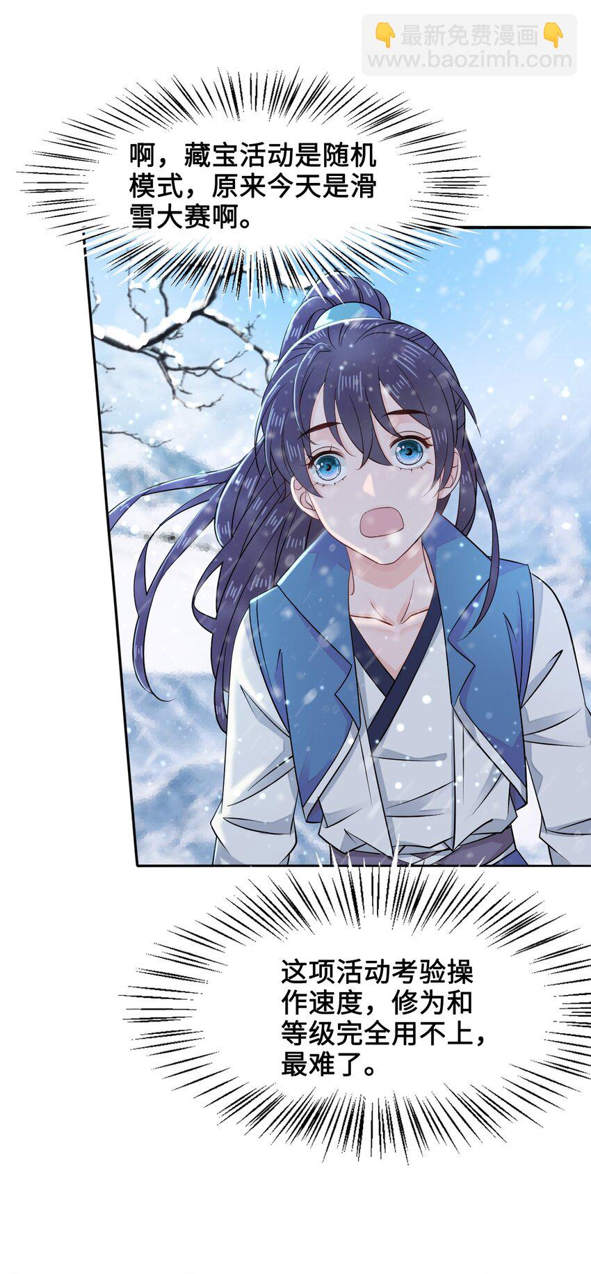 013 你对我的屁股有想法？(1/2)-第13话