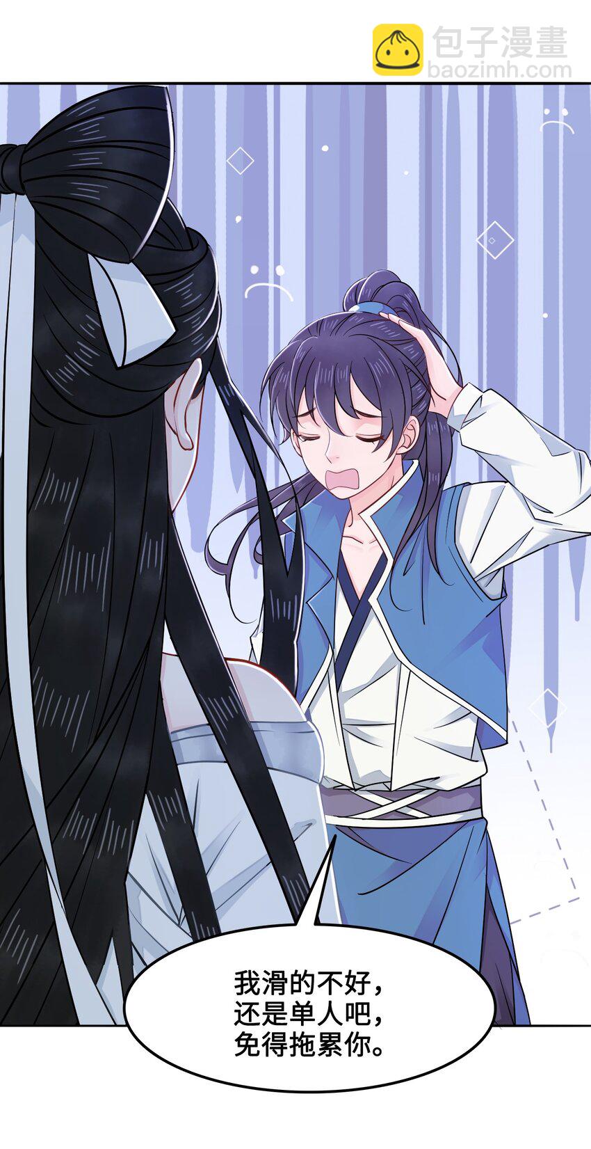 013 你对我的屁股有想法？(1/2)-第13话