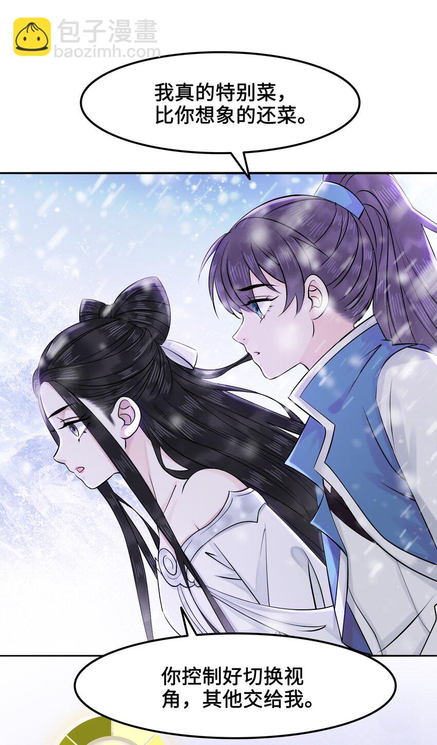 013 你对我的屁股有想法？(1/2)-第13话