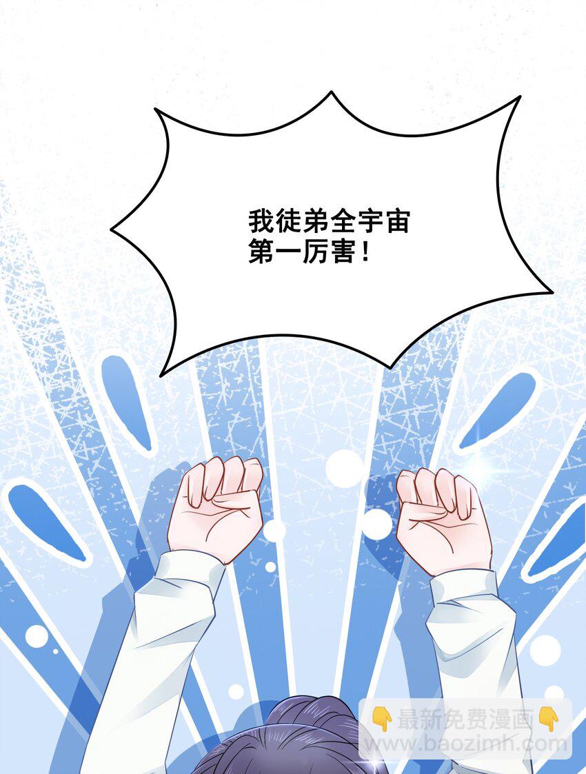 013 你对我的屁股有想法？(1/2)-第13话