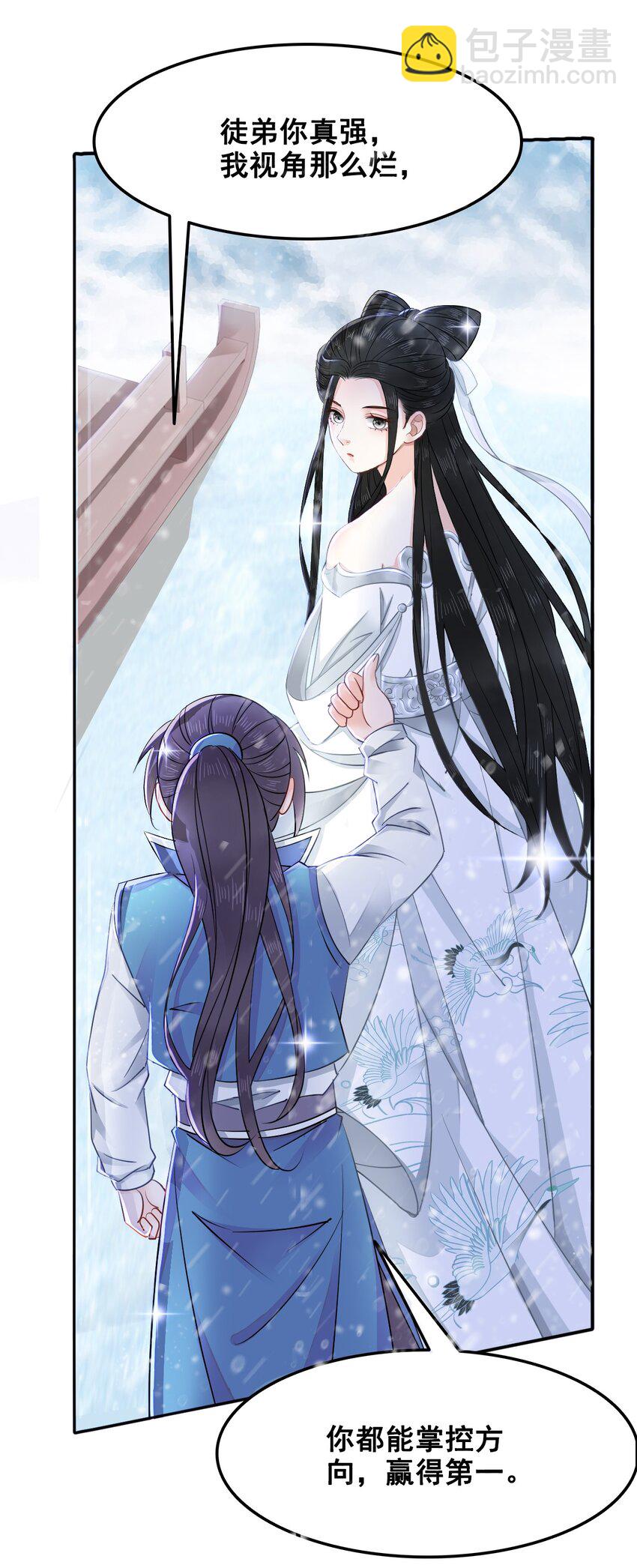 013 你对我的屁股有想法？(1/2)-第13话