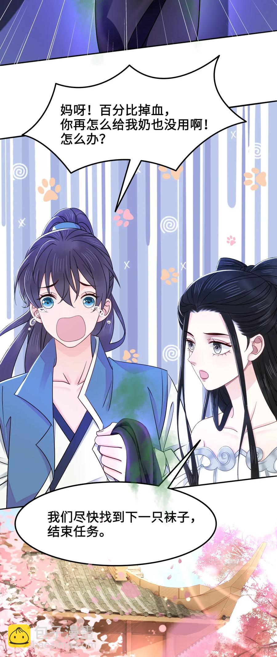 015 属于我们的&ldquo;一剑倾城&rdquo;-第15话