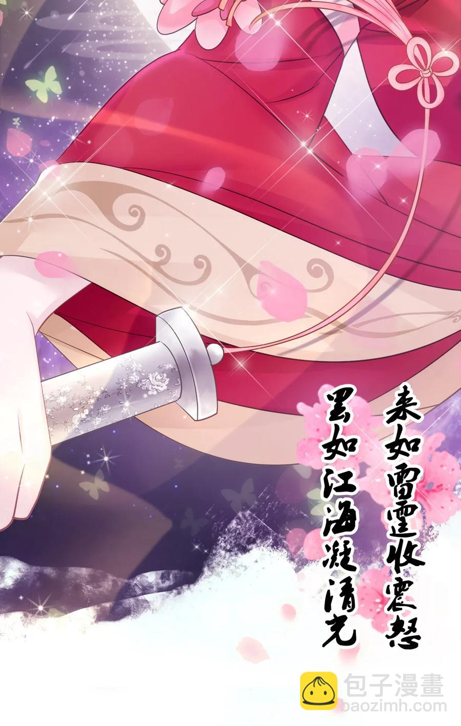 015 属于我们的&ldquo;一剑倾城&rdquo;-第15话