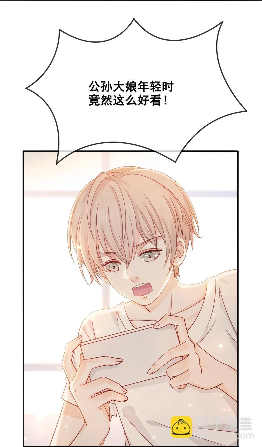 015 属于我们的&ldquo;一剑倾城&rdquo;-第15话