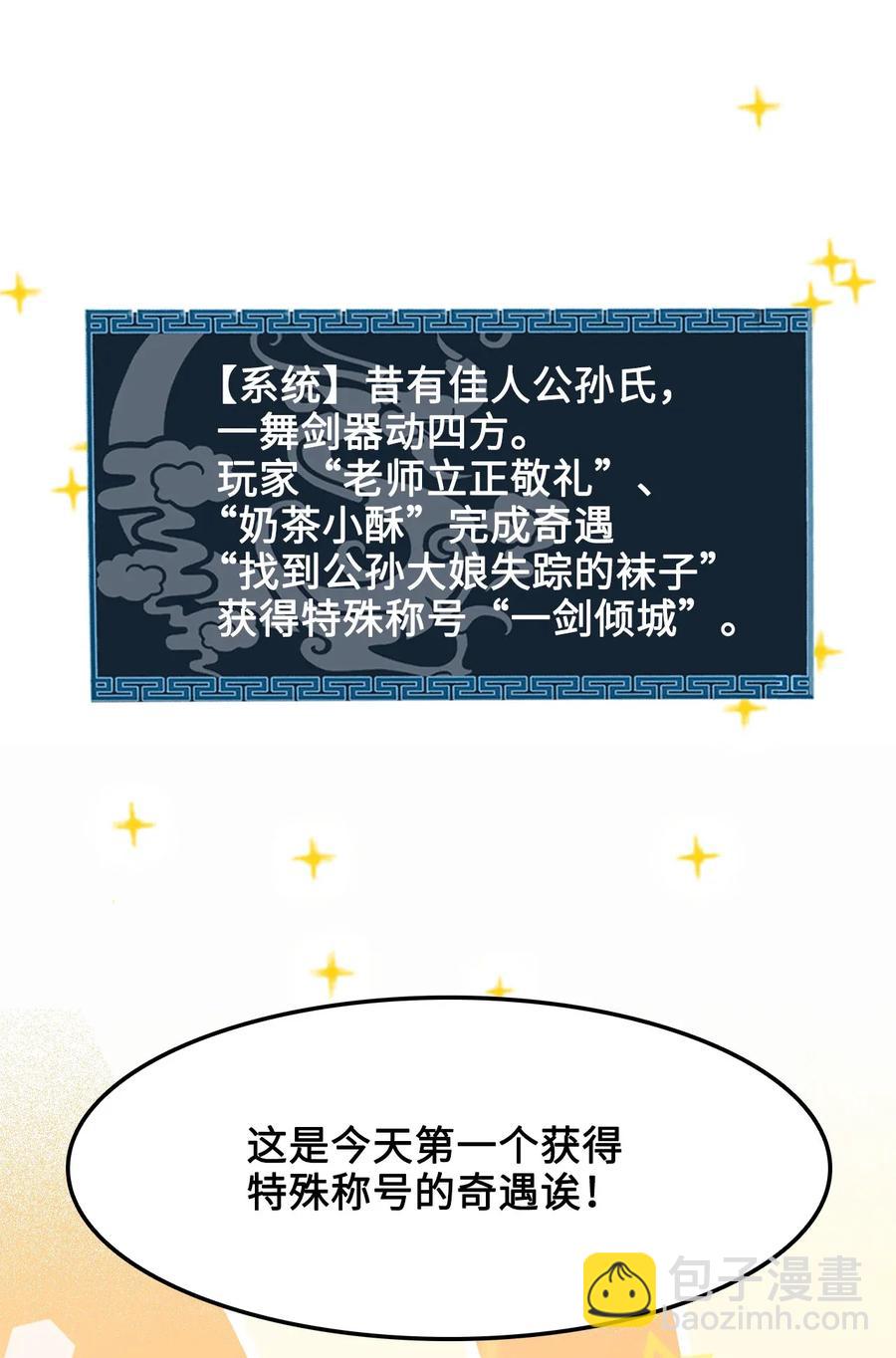 015 属于我们的&ldquo;一剑倾城&rdquo;-第15话