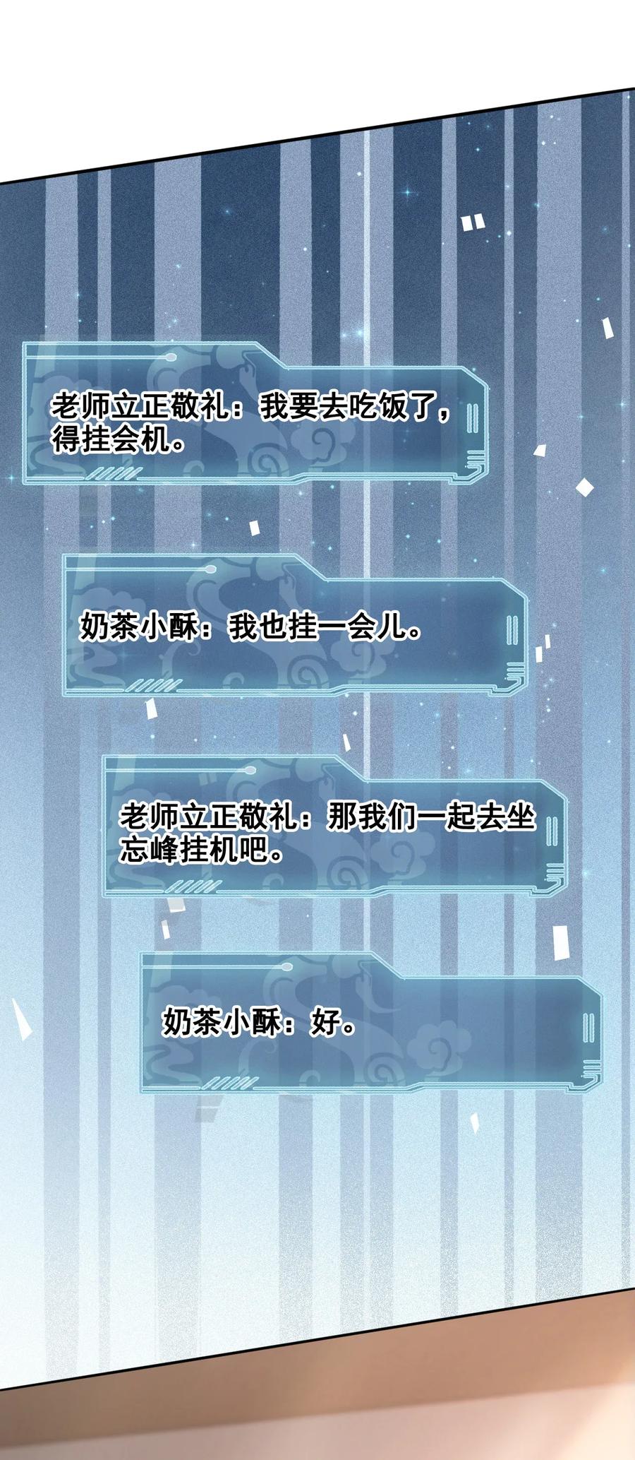 015 属于我们的&ldquo;一剑倾城&rdquo;-第15话