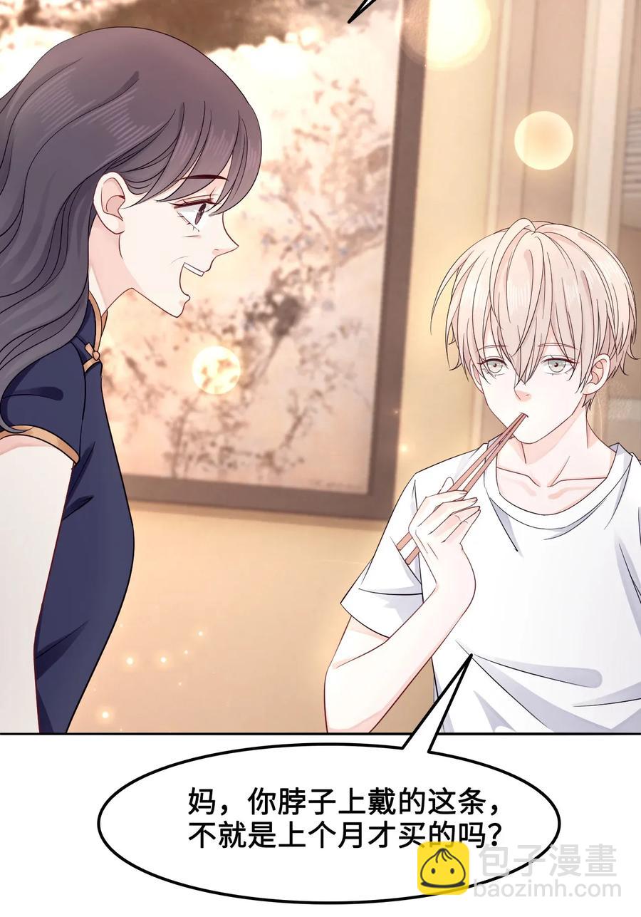 015 属于我们的&ldquo;一剑倾城&rdquo;-第15话