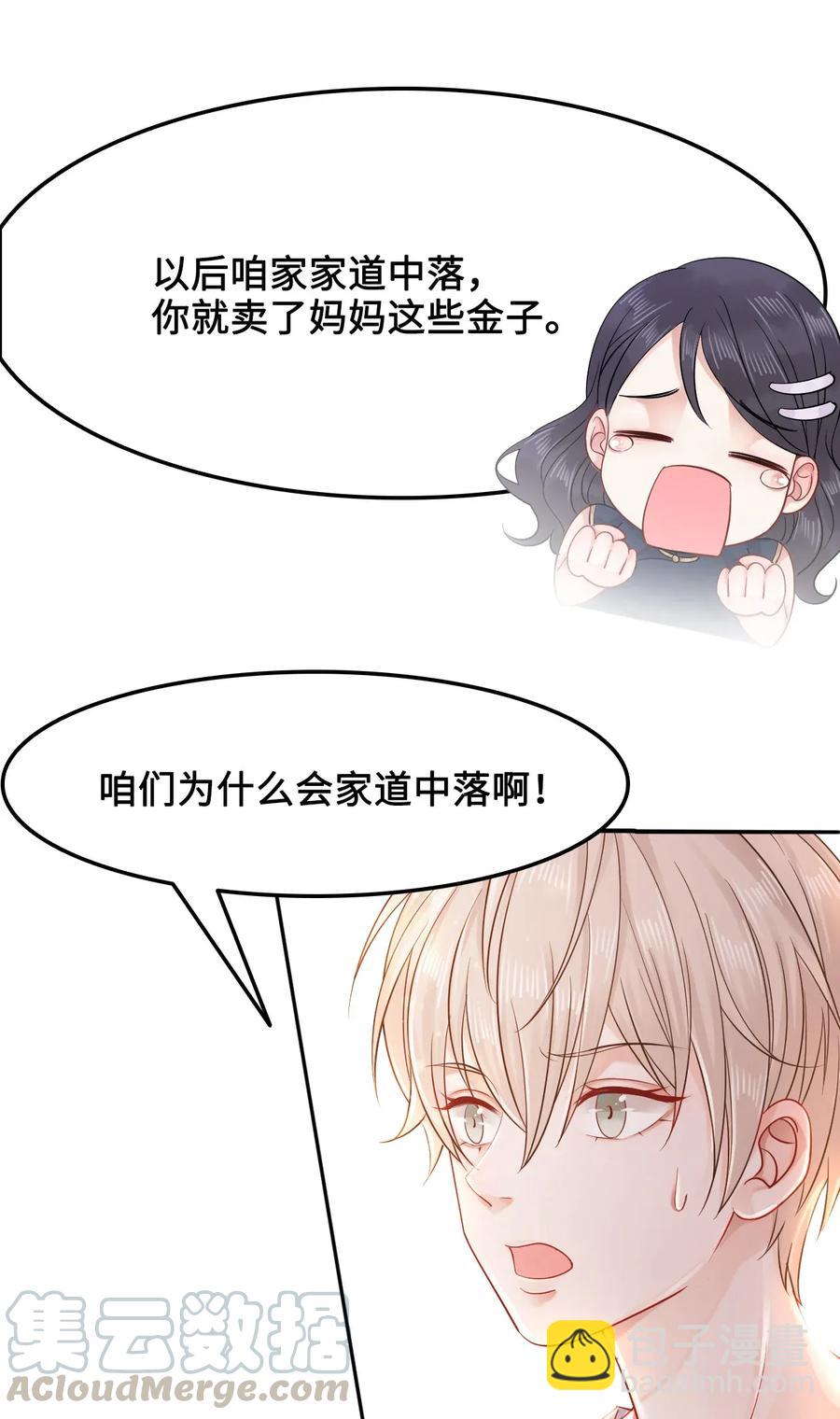 015 属于我们的&ldquo;一剑倾城&rdquo;-第15话