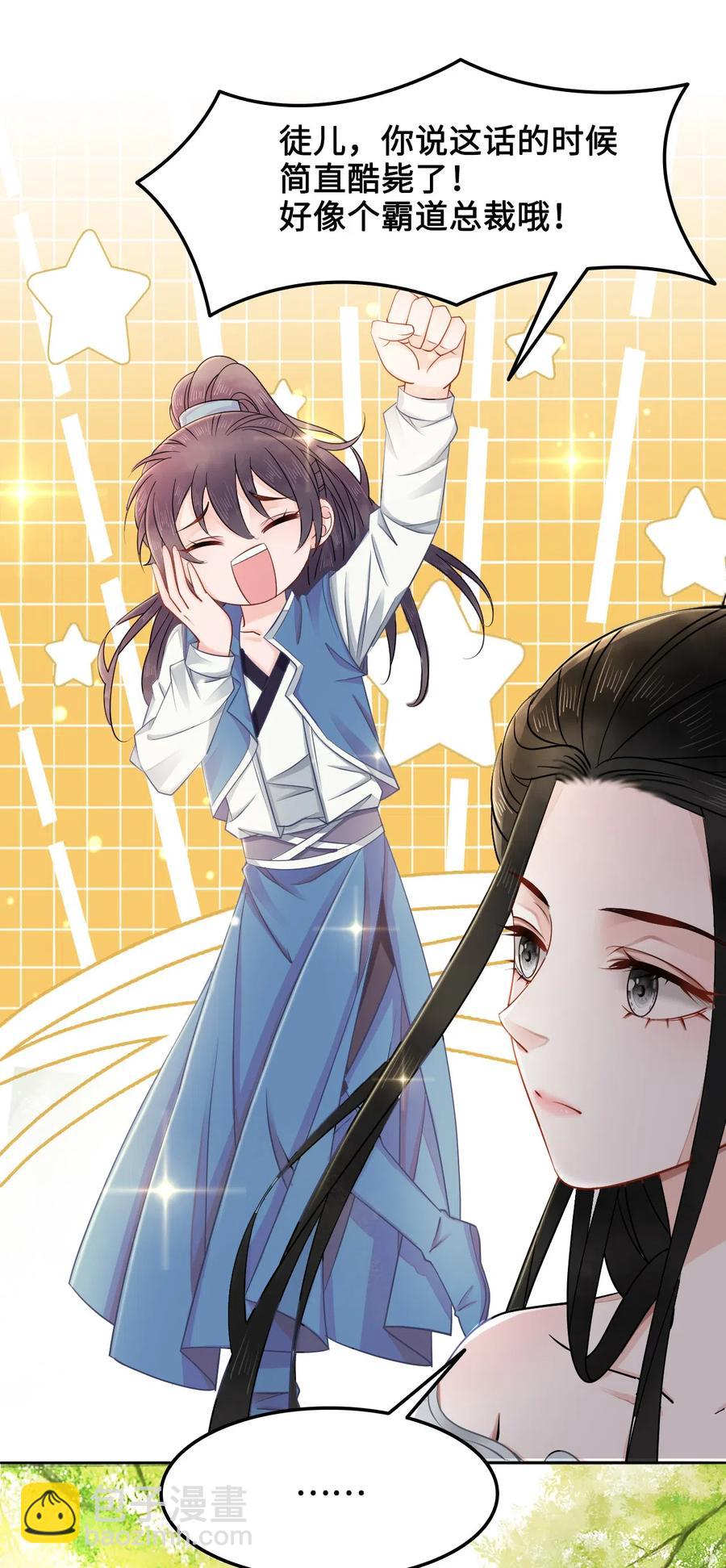 017 不，你的优势是&ldquo;我&rdquo;(1/2)-第17话