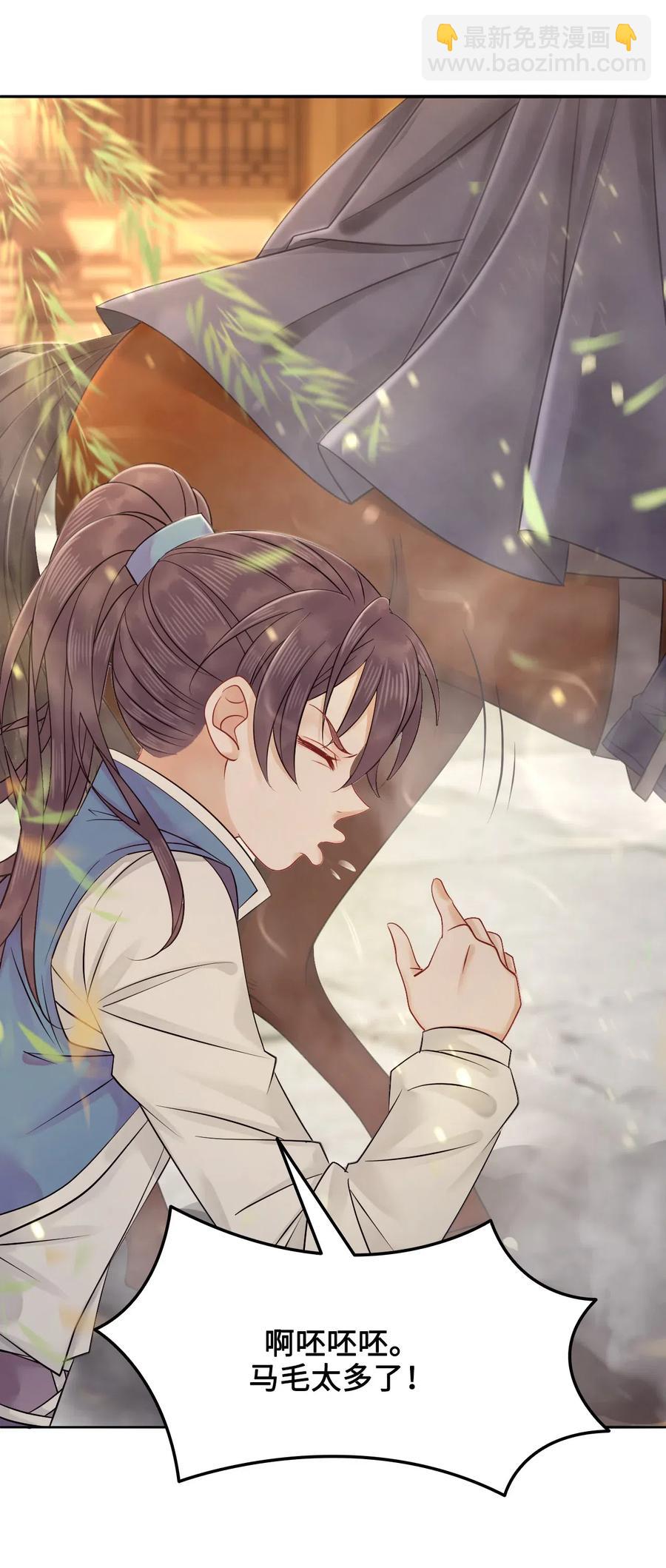 017 不，你的优势是&ldquo;我&rdquo;(1/2)-第17话