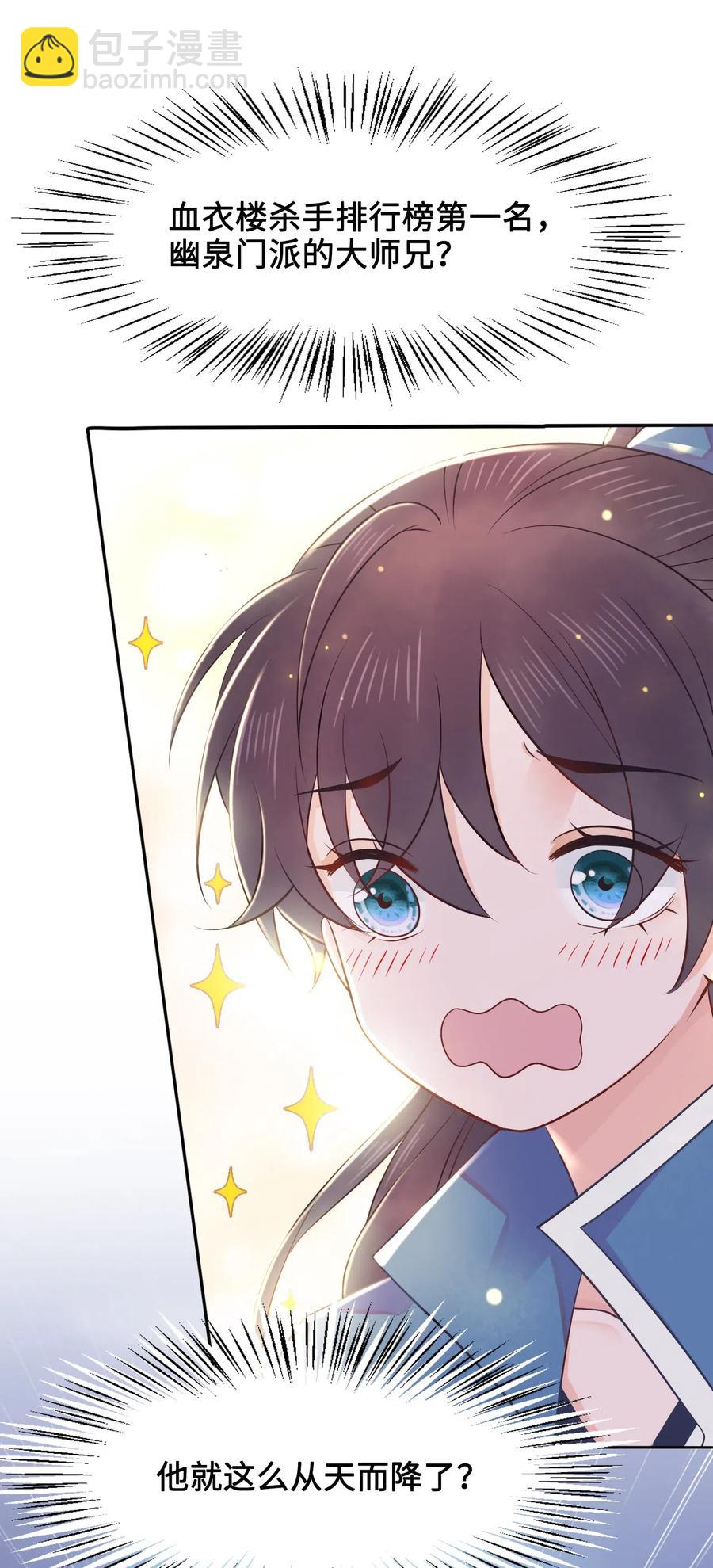 017 不，你的优势是&ldquo;我&rdquo;(1/2)-第17话