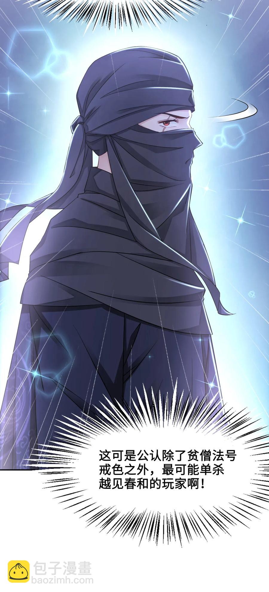 017 不，你的优势是&ldquo;我&rdquo;(1/2)-第17话