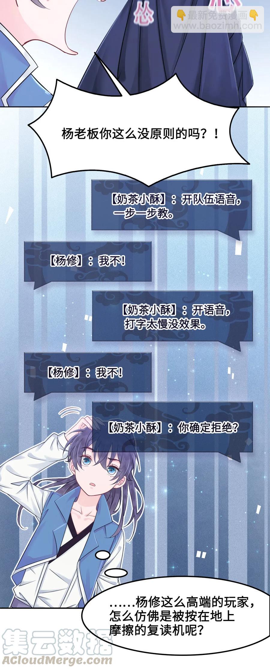 017 不，你的优势是&ldquo;我&rdquo;(1/2)-第17话