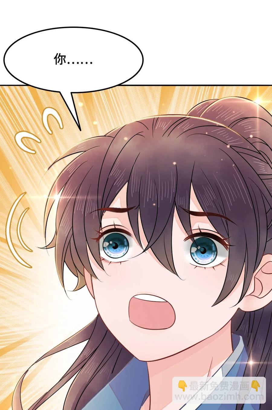 017 不，你的优势是&ldquo;我&rdquo;(1/2)-第17话