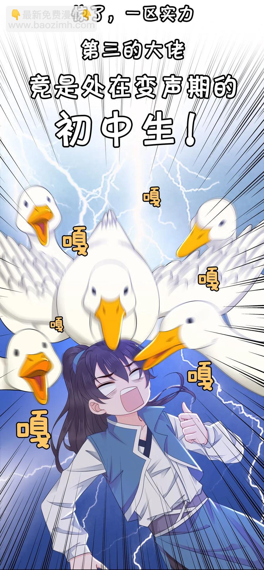 017 不，你的优势是&ldquo;我&rdquo;(1/2)-第17话