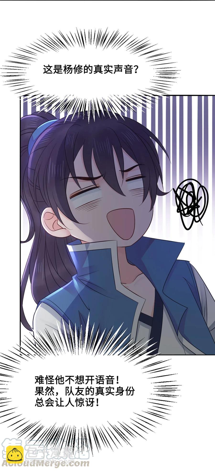 017 不，你的优势是&ldquo;我&rdquo;(1/2)-第17话