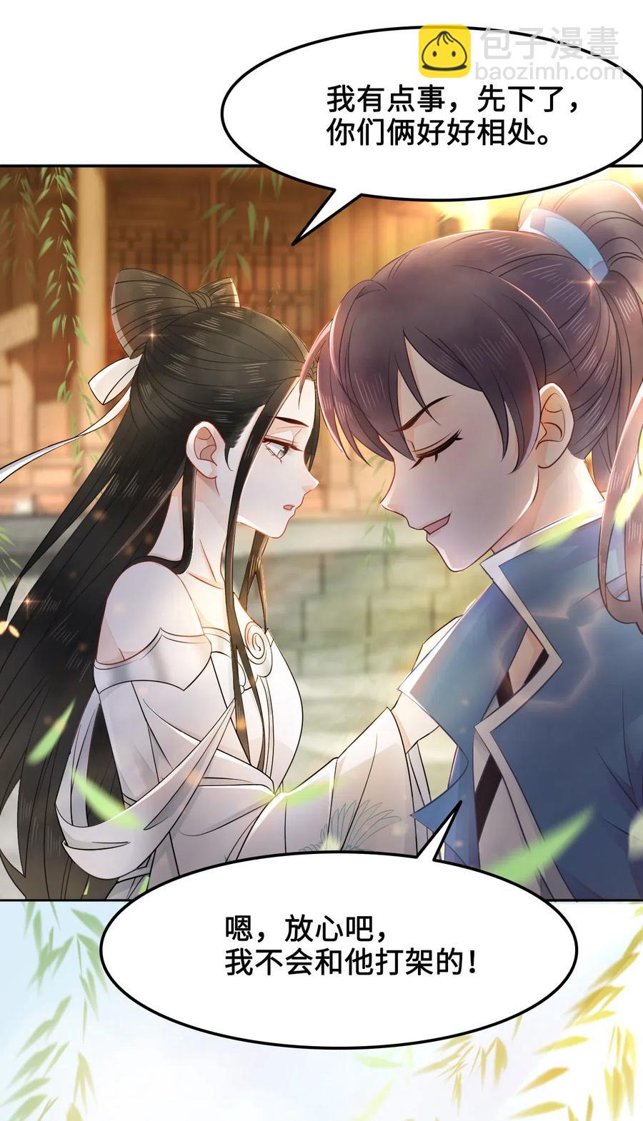 017 不，你的优势是&ldquo;我&rdquo;(1/2)-第17话