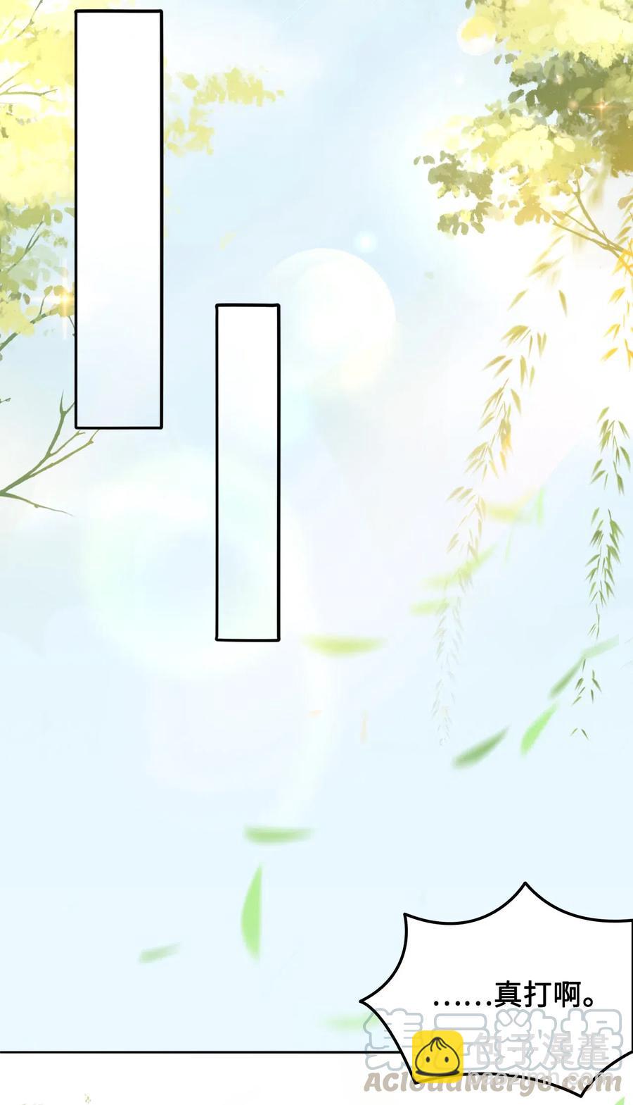 017 不，你的优势是&ldquo;我&rdquo;(1/2)-第17话