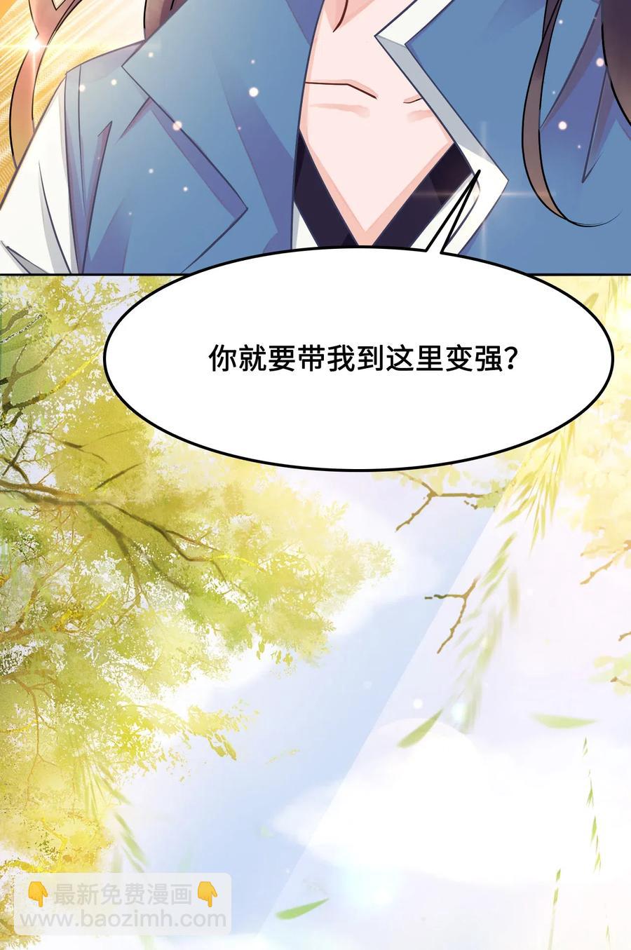 017 不，你的优势是&ldquo;我&rdquo;(1/2)-第17话