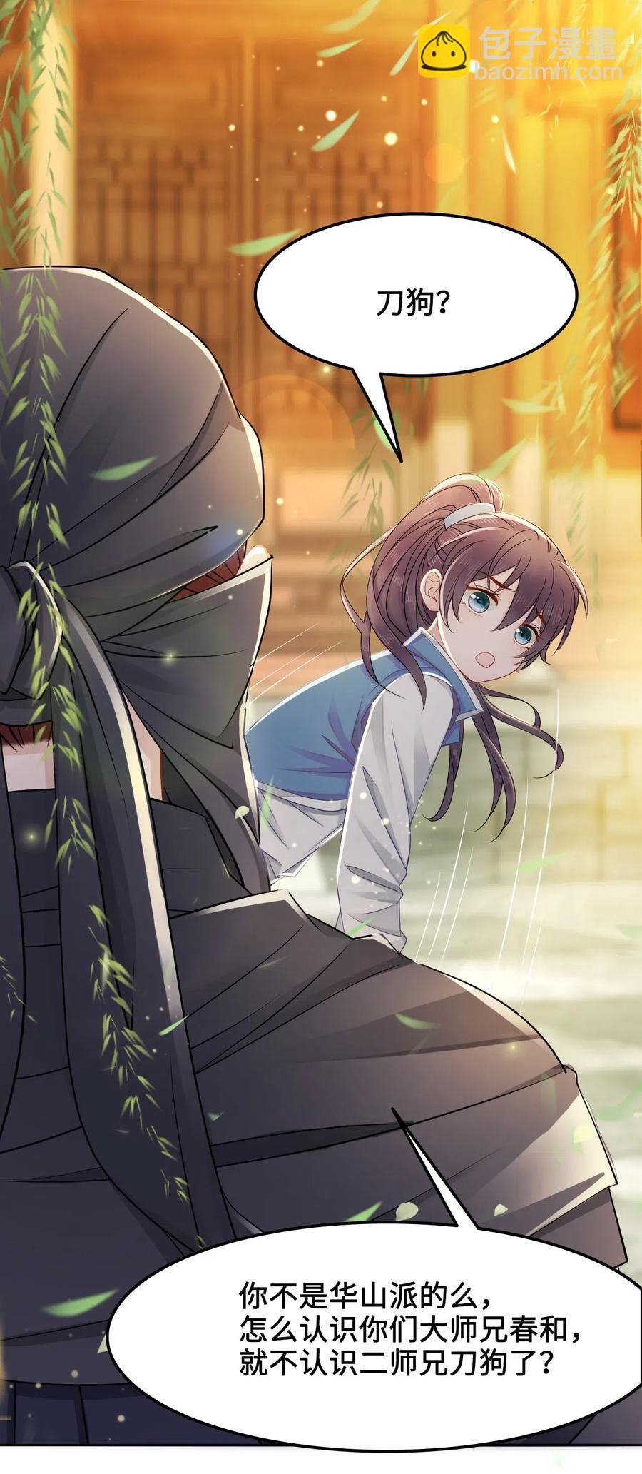 017 不，你的优势是&ldquo;我&rdquo;(1/2)-第17话