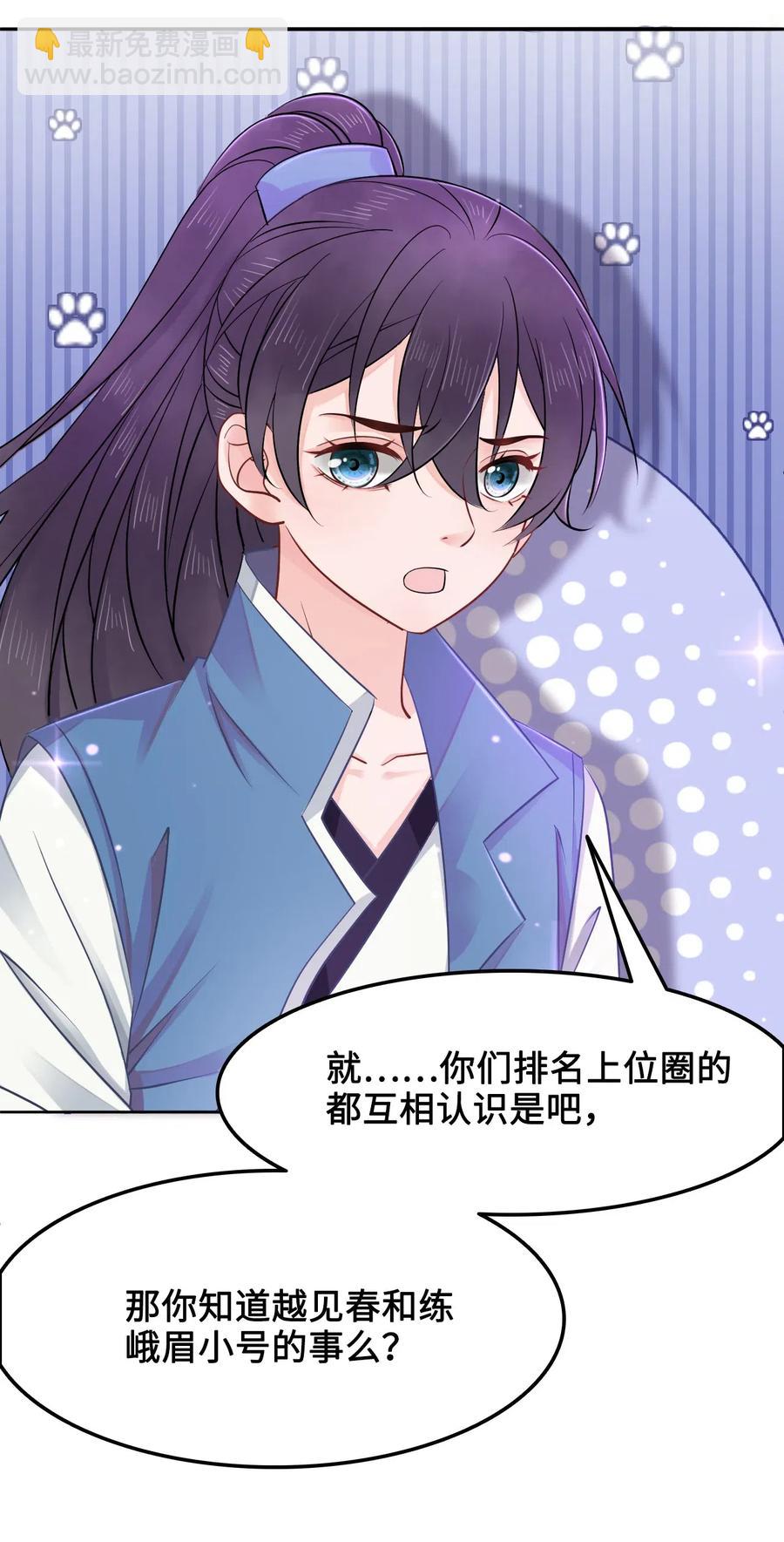 017 不，你的优势是&ldquo;我&rdquo;(1/2)-第17话