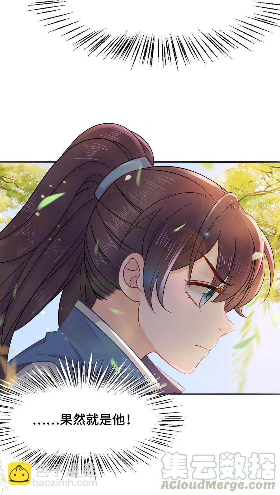 017 不，你的优势是&ldquo;我&rdquo;(1/2)-第17话