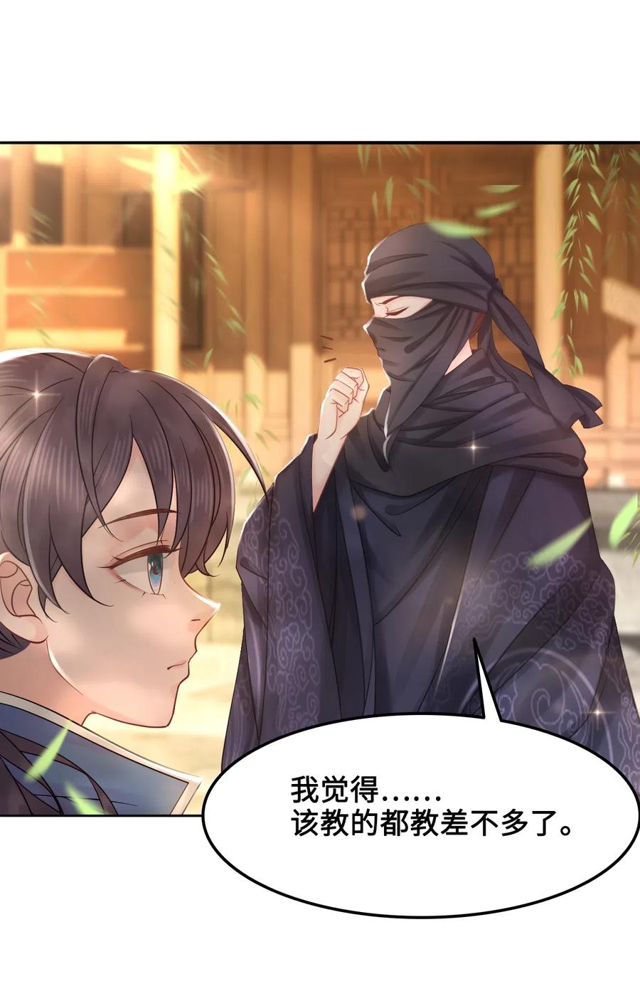 017 不，你的优势是&ldquo;我&rdquo;(1/2)-第17话