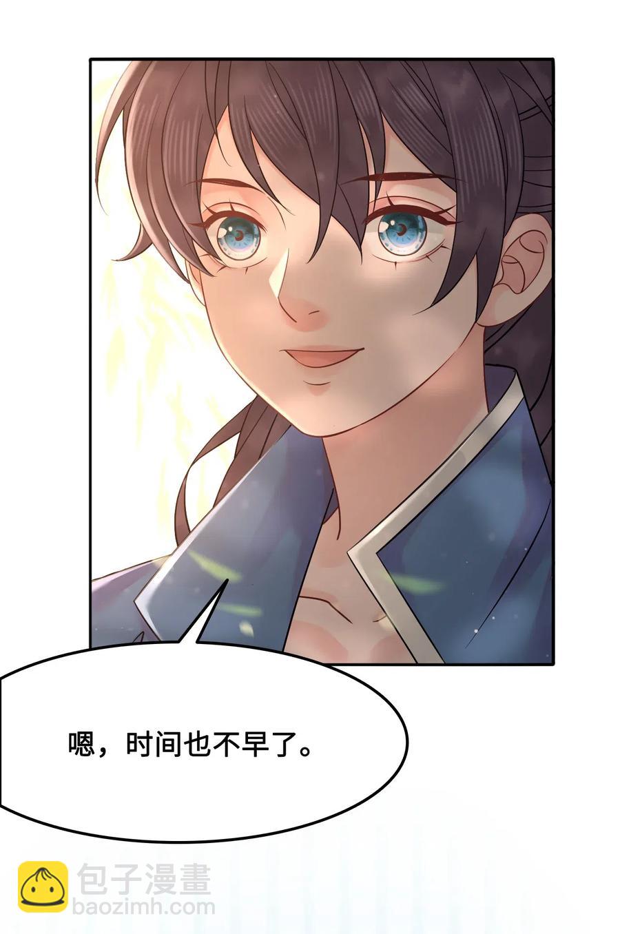 017 不，你的优势是&ldquo;我&rdquo;(1/2)-第17话