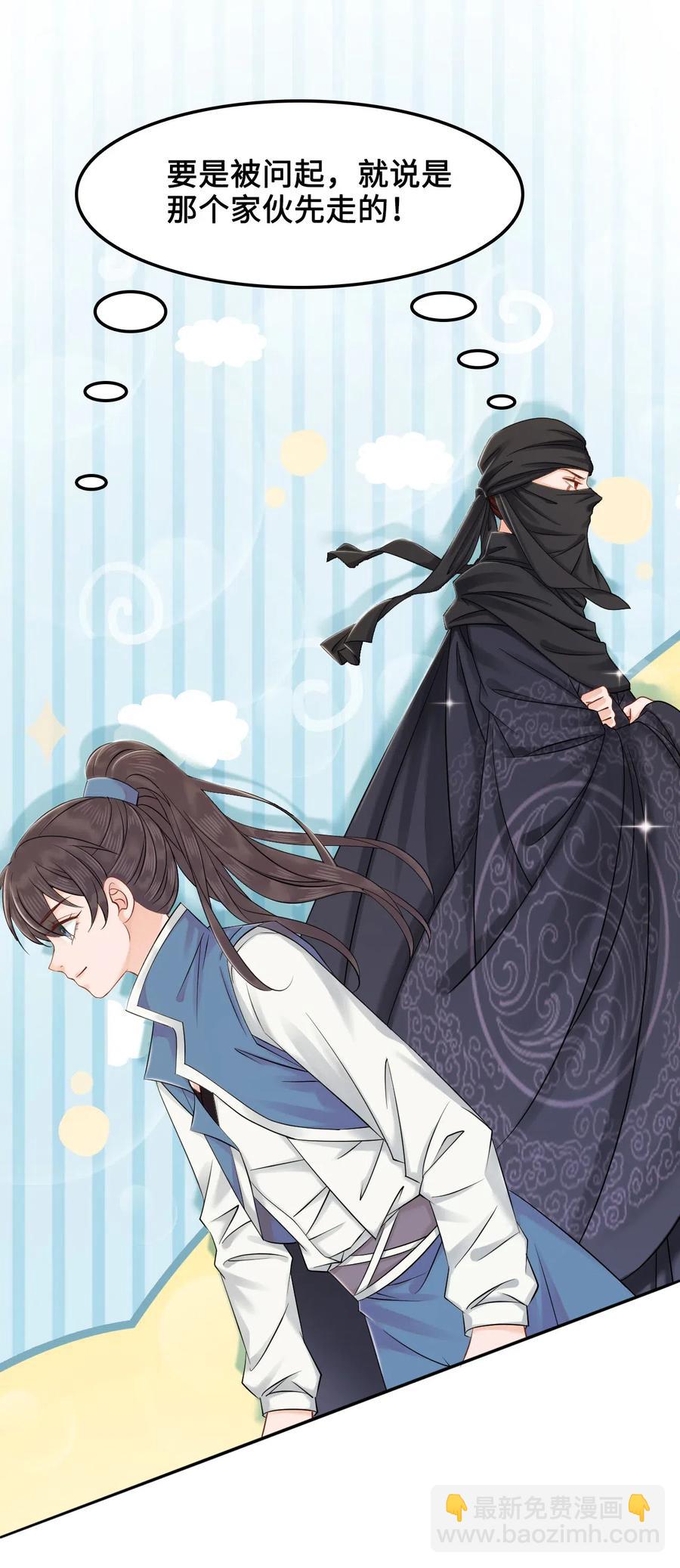 017 不，你的优势是&ldquo;我&rdquo;(1/2)-第17话