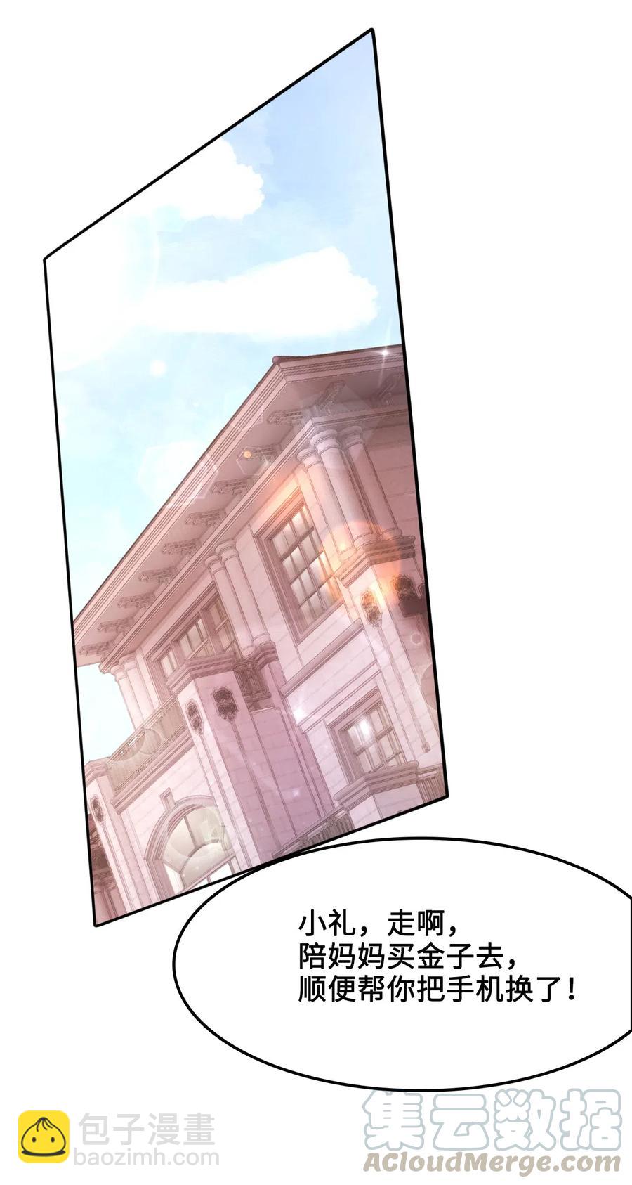 017 不，你的优势是&ldquo;我&rdquo;(1/2)-第17话