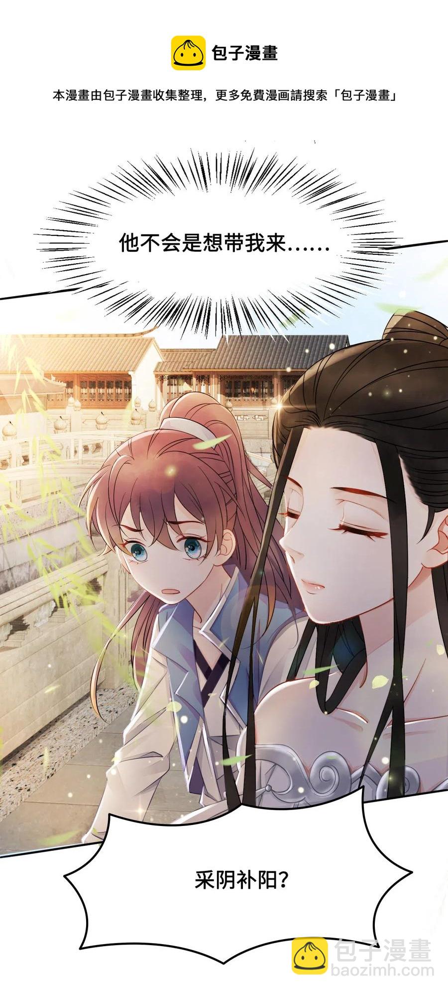 017 不，你的优势是&ldquo;我&rdquo;(1/2)-第17话