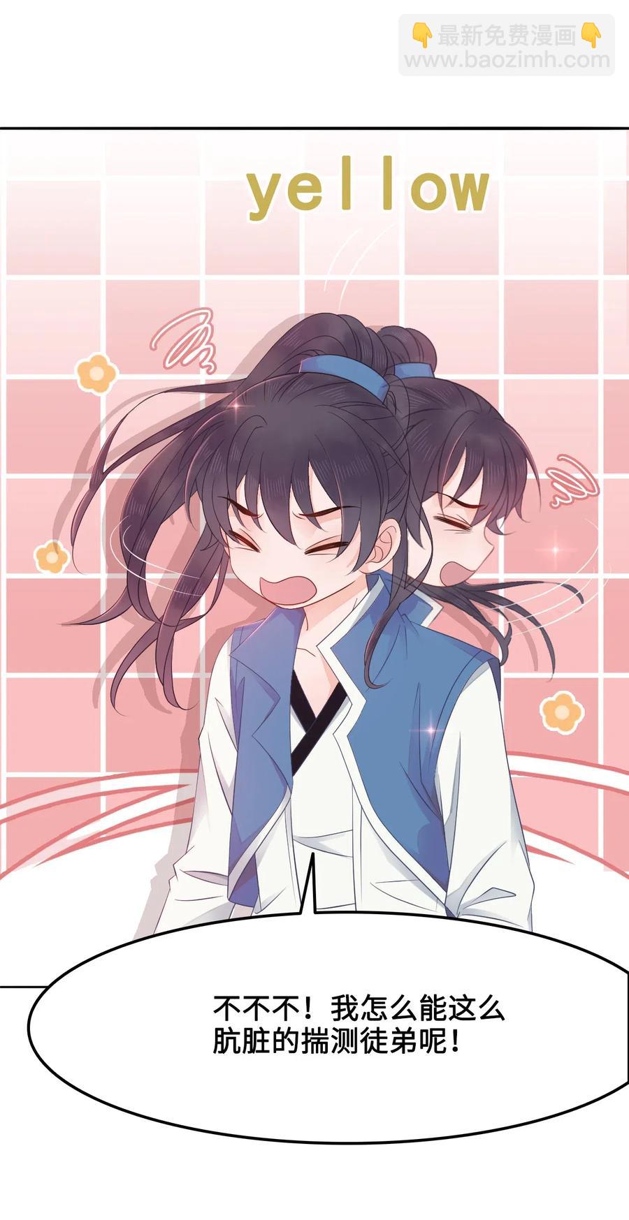 017 不，你的优势是&ldquo;我&rdquo;(1/2)-第17话