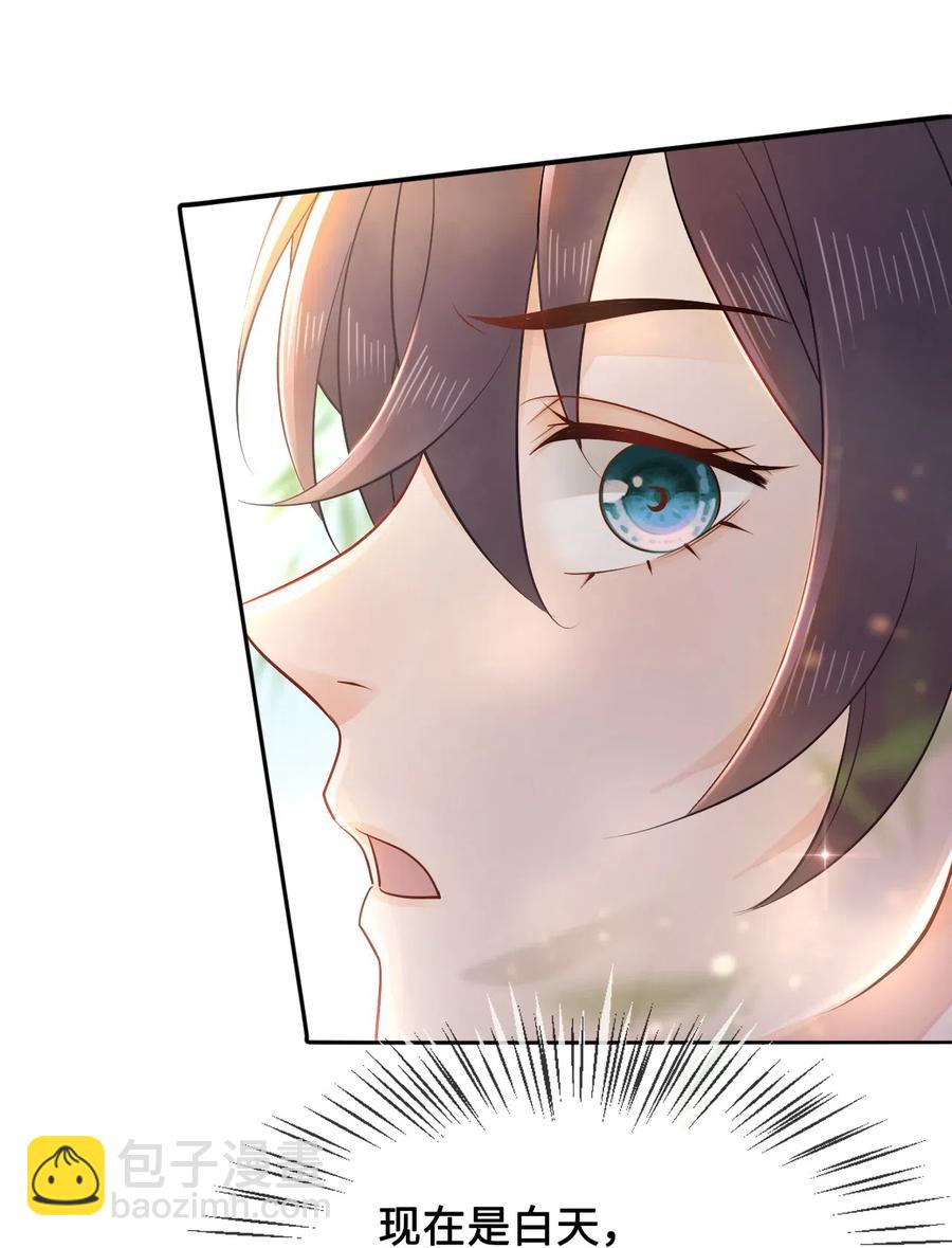 017 不，你的优势是&ldquo;我&rdquo;(1/2)-第17话